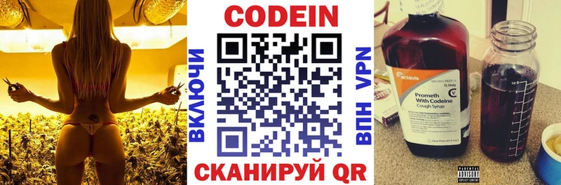 Купить закладки  Усть-Лабинск  Кодеиновый сироп Lean Purple Drank 
