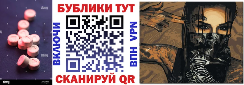 Экстази круглые  Купить  Усть-Лабинск 