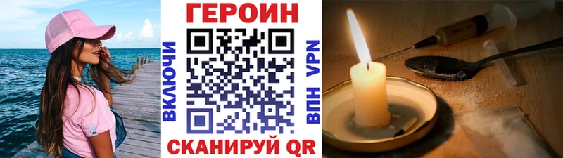 Героин герыч  Купить где  Усть-Лабинск 