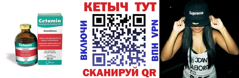 КЕТАМИН VHQ  Купить закладки  Усть-Лабинск 
