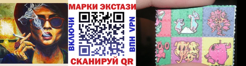 Купить где  Усть-Лабинск  Наркотические марки 1,8мг 