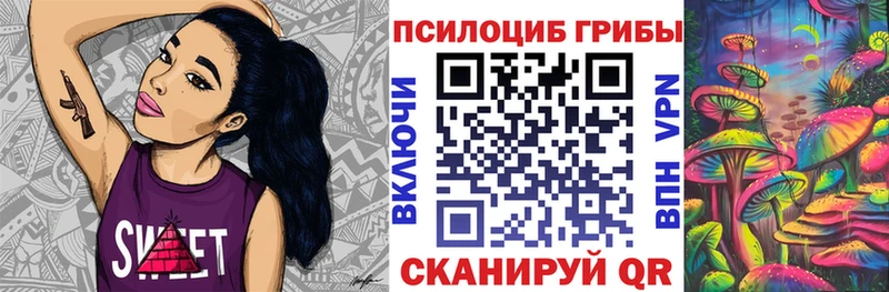Купить  Усть-Лабинск  Псилоцибиновые грибы ЛСД 